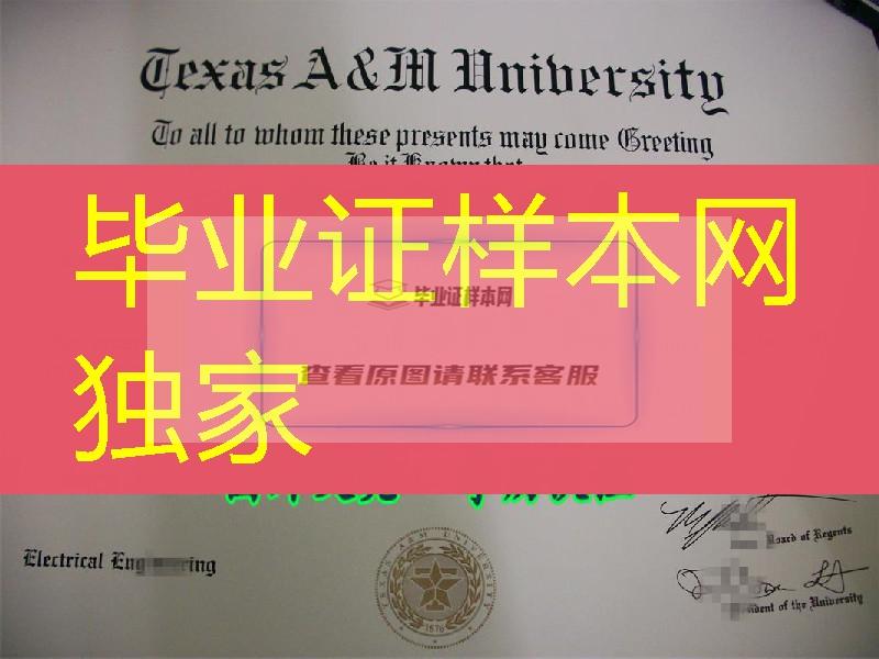 美国德州农工大学毕业证Texas A&M University diploma
