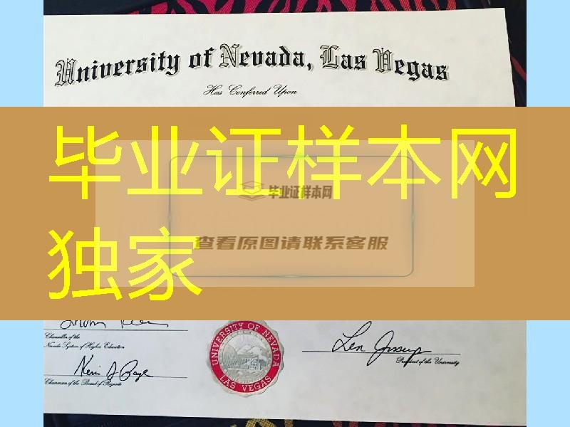 美国内华达大学拉斯维加斯分校毕业证成绩单_university of nevada, las vegas diploma