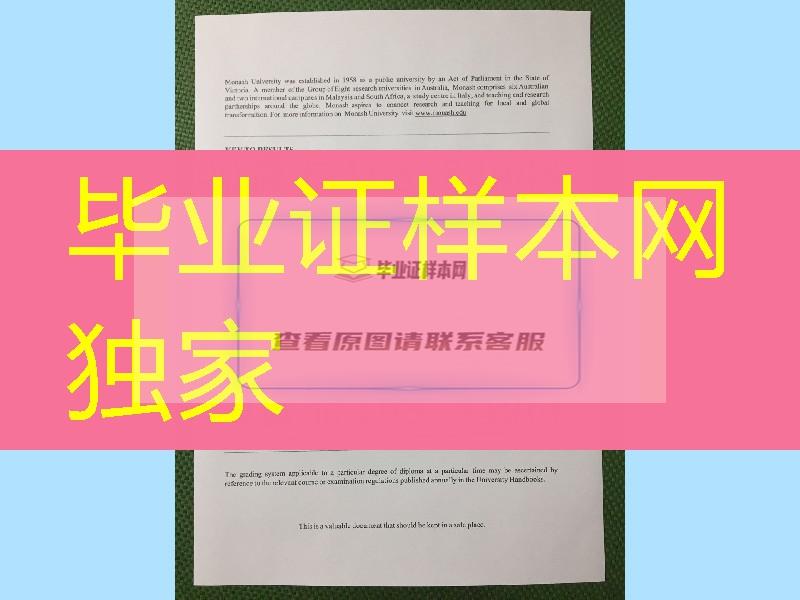 莫纳什大学成绩单实拍图片正反面，Monash University transcript