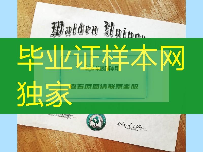 美国瓦尔登大学walden University毕业证，walden University diploma certificate