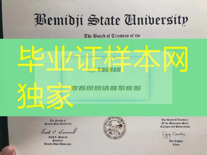 美国伯米吉州立大学毕业证，Bemidji State University diploma degree美国大学毕业证办理