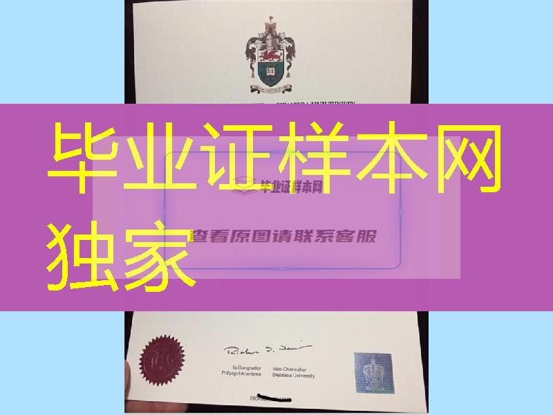 英国斯旺西大学毕业证学位，Swansea University diploma degree