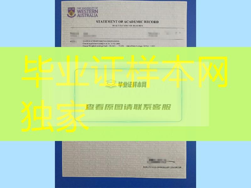 西澳大学UWA成绩单正反面实拍，西澳大学University of Western Australia成绩单防伪