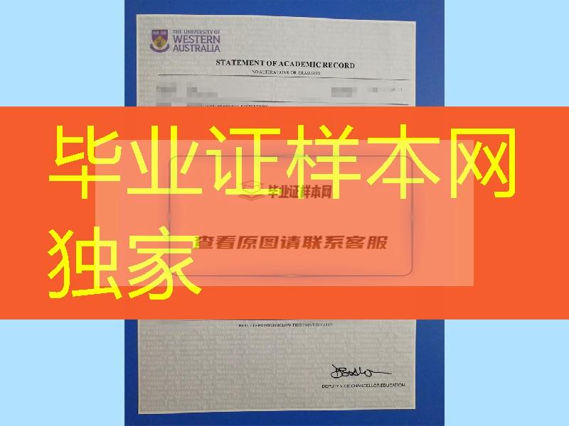 西澳大学成绩单，University of Western Australia transcript