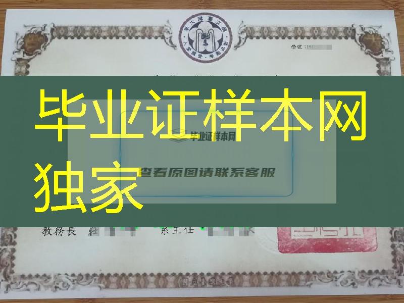 国立台湾大学毕业证学位证，National Taiwan University bachelor degree