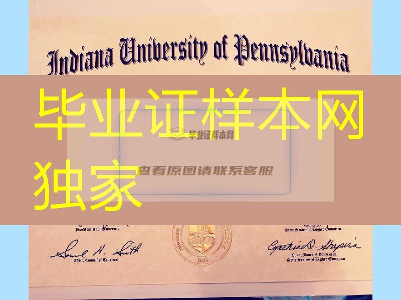 indiana university of pennsylvania diploma certificate，美国宾州印第安纳大学毕业证成绩单