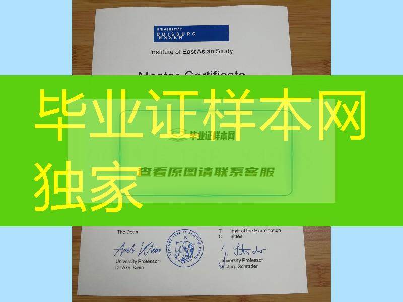 德国杜伊斯堡埃森大学学位证毕业证，University of Duisburg-Essen diploma certificate