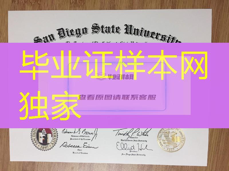 补办美国圣地亚哥州立大学毕业证成绩单，San Diego State University diploma degree