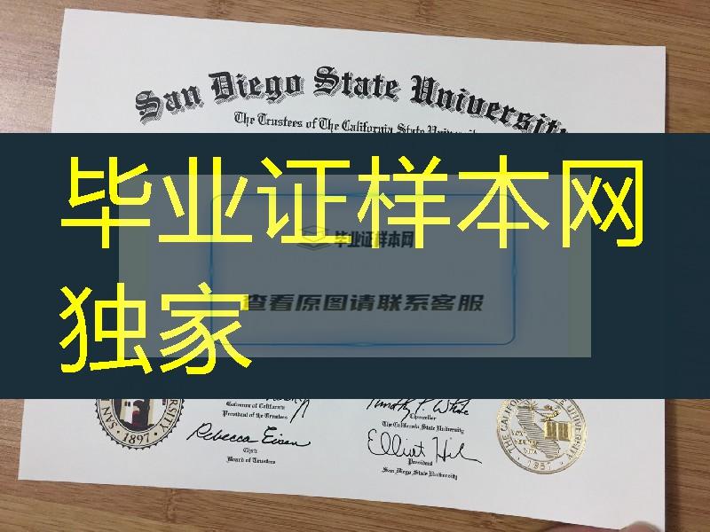 补办美国圣地亚哥州立大学毕业证成绩单，San Diego State University diploma degree