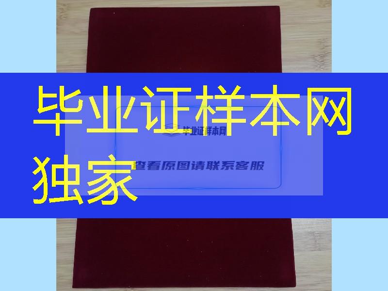 韩国庆熙大学毕业证外壳定制，kyunghee university diploma Cover