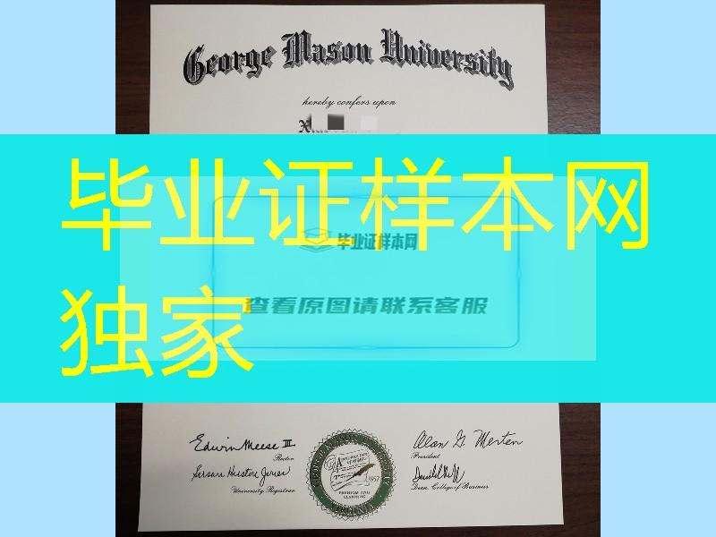 美国乔治梅森大学George Mason University毕业证，George Mason University diploma certificate