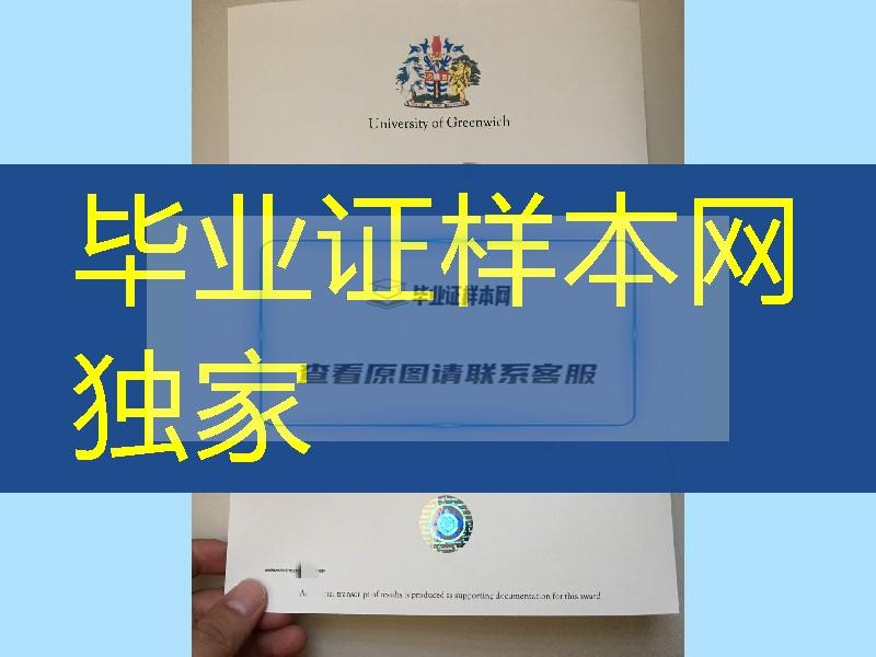 分享英国格林威治大学毕业证成绩单，University of Greenwich diploma degree