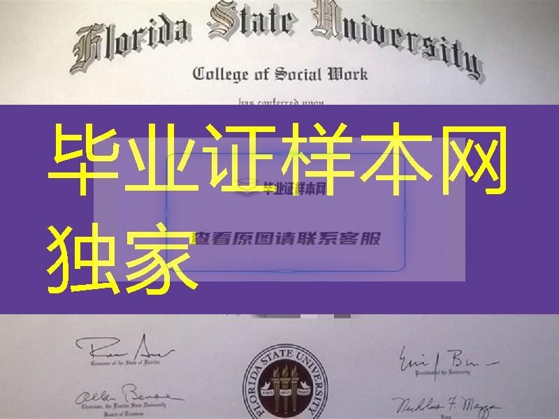 佛罗里达州立大学毕业证，University of Florida diploma certificate