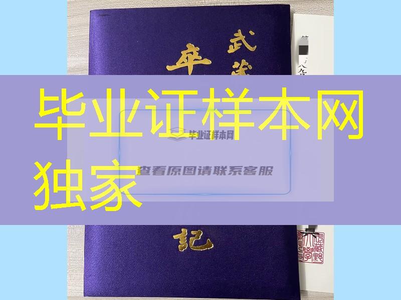 日本武藏野大学卒业证书学位记封皮，日本武藏野大学毕业证外壳