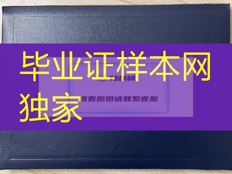 定制英国曼彻斯特大学毕业证外壳，University of Manchester diploma Cover