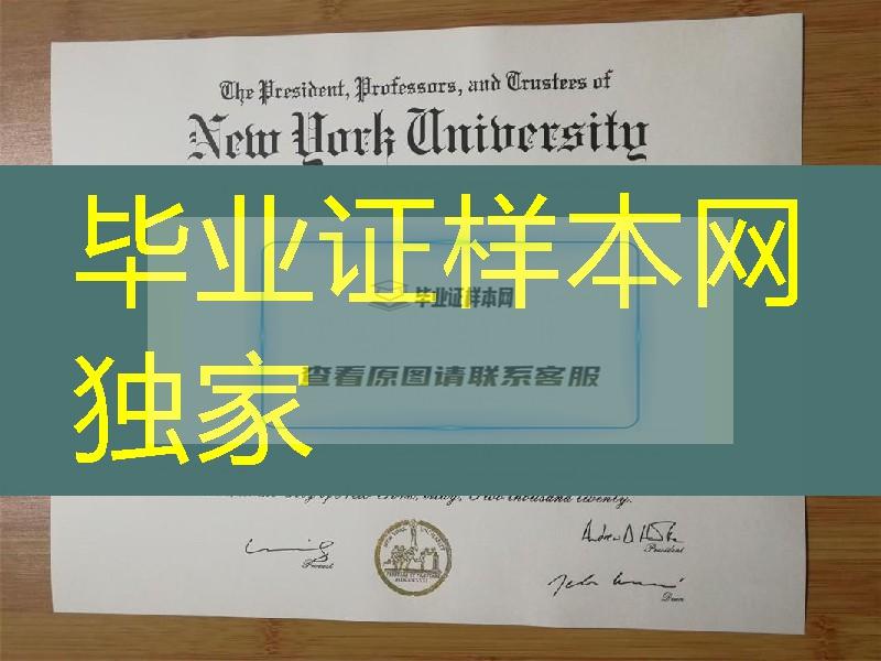 上海纽约大学毕业证学位，New York University Shanghai diploma degree