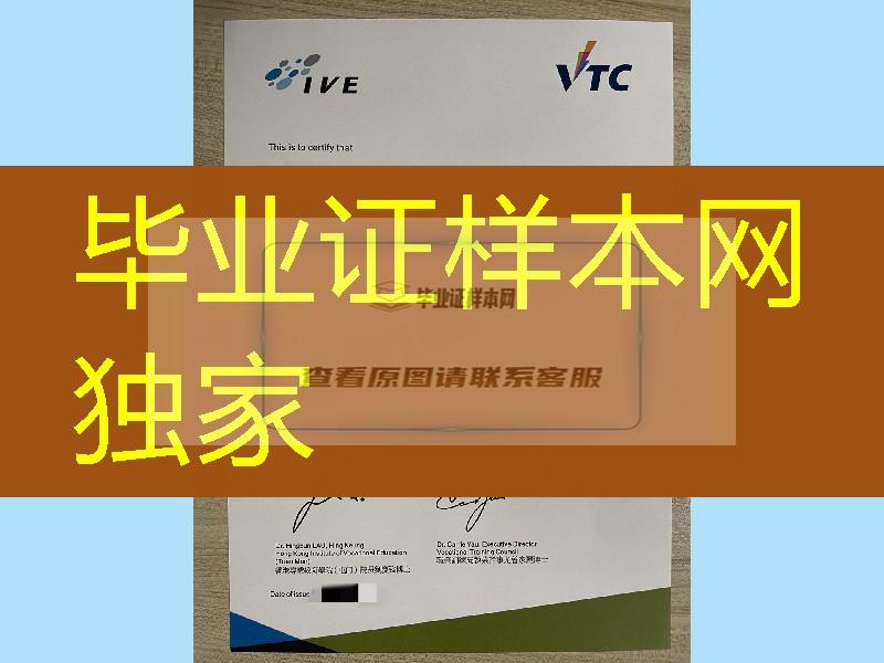 香港专业教育学院屯门分校毕业证文凭，香港专业教育学院屯门分校高级文凭证书