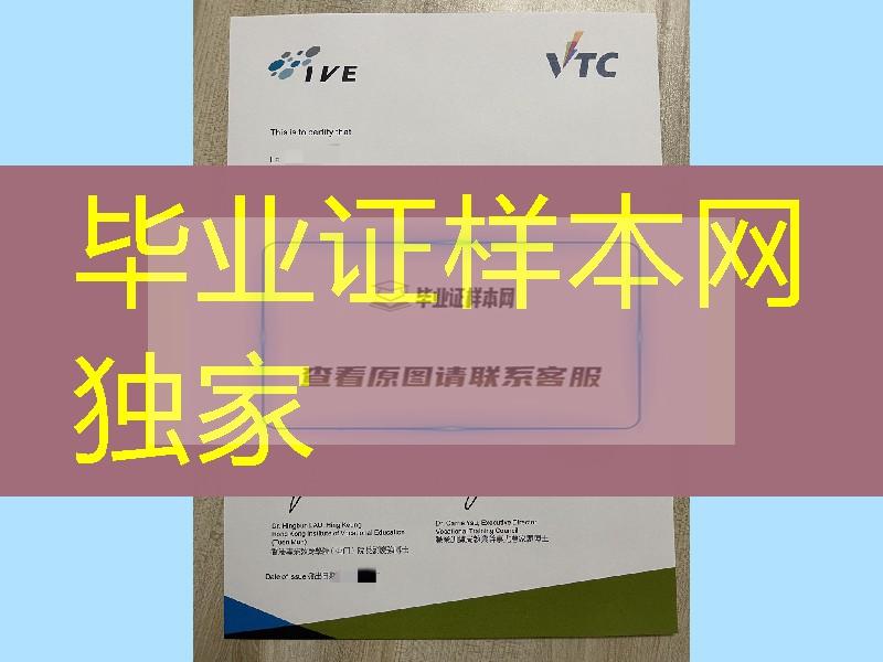 香港专业教育学院屯门分校毕业证文凭，香港专业教育学院屯门分校高级文凭证书