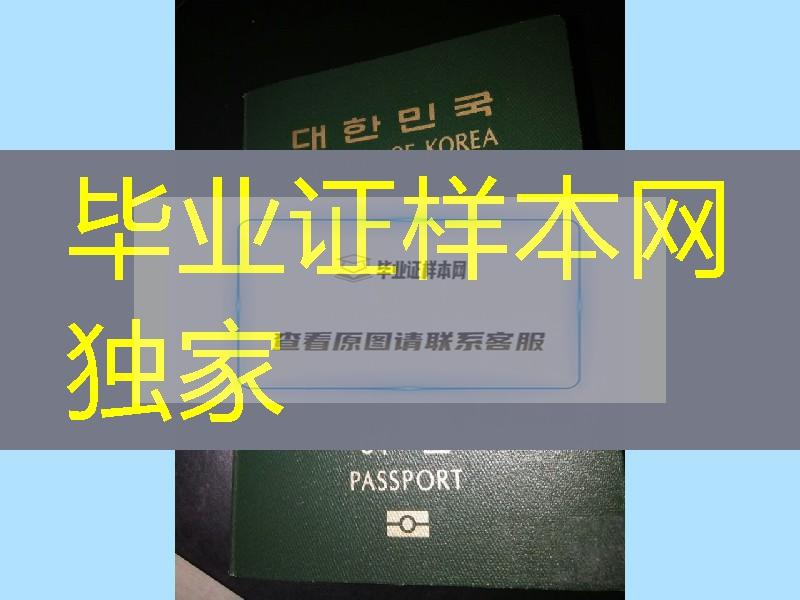 在韩国换护照,定制韩国护照Republic of Korea passport