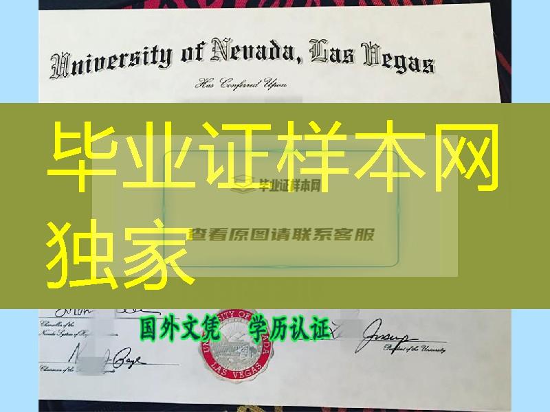 university of nevada, las vegas diploma，美国内华达大学拉斯维加斯分校毕业证，美国UNLV大学学位样式