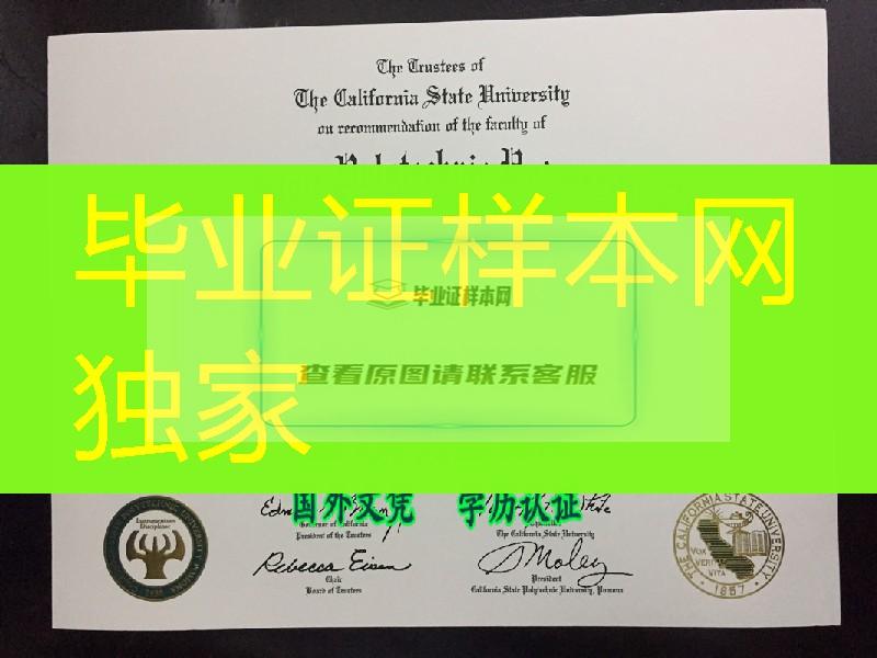 美国加州州立理工大学波莫纳分校毕业证案例，Cal Poly Pomona diploma degree