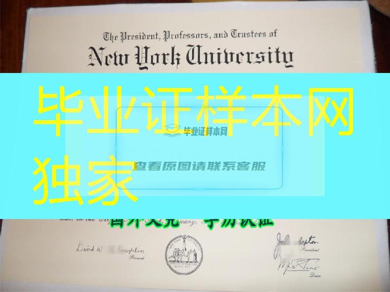 美国纽约大学本科毕业证，New York University bachelor degree