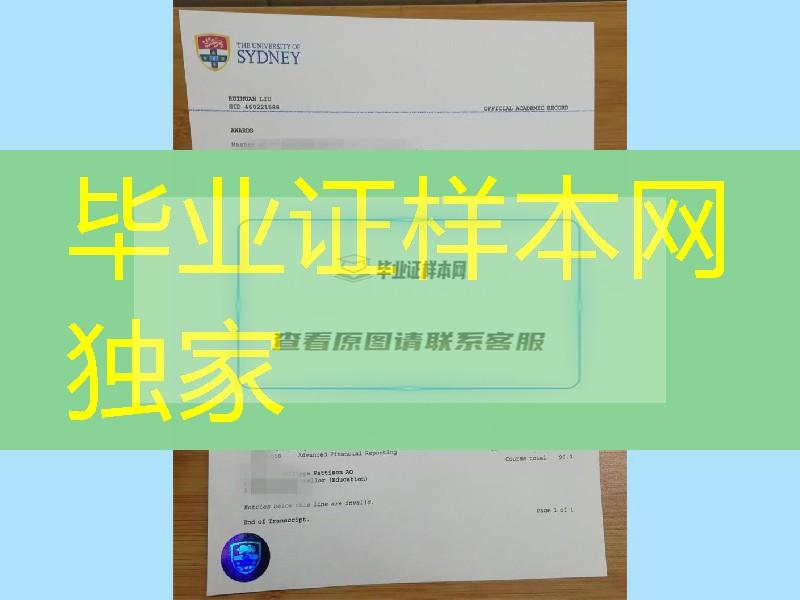 悉尼大学成绩单防伪实拍，University of Sydney diploma degree