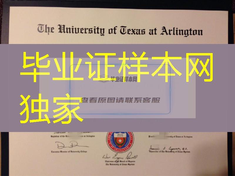 美国德州大学阿灵顿分校毕业証University of Texas at Arlington diploma