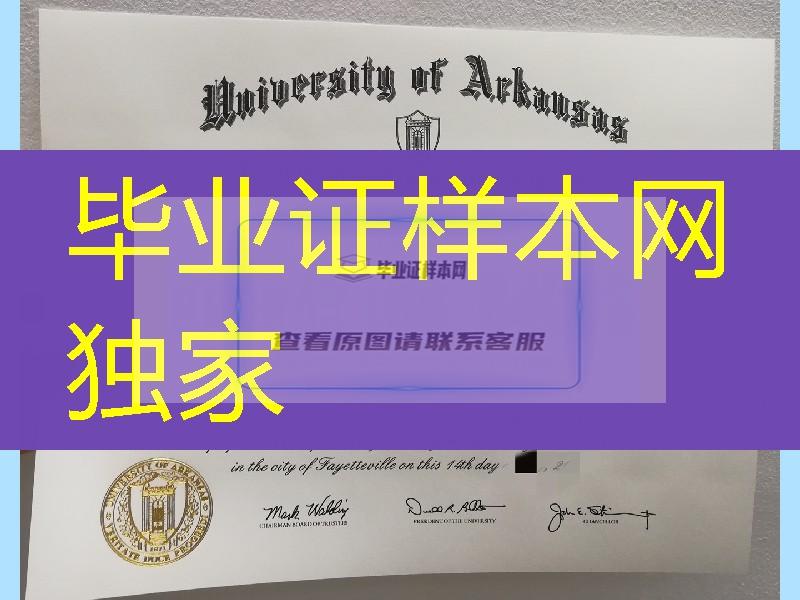 办理美国阿肯色大学毕业证，University of Arkansas diploma，美国大学毕业证