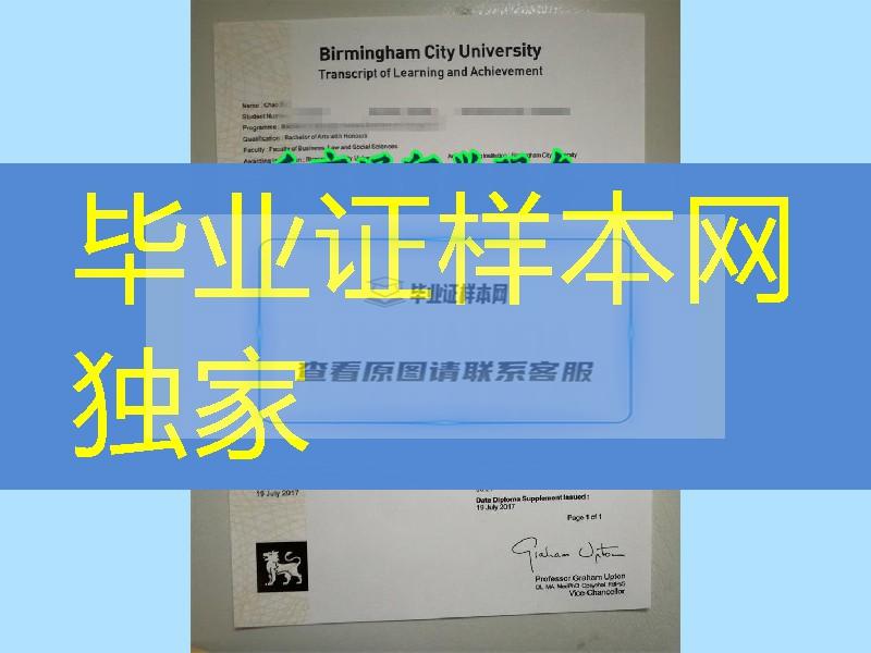 毕业购买首选【 办理英国伯明翰城市大学毕业证成绩单 】BCU大学成绩单烫金效果赏析