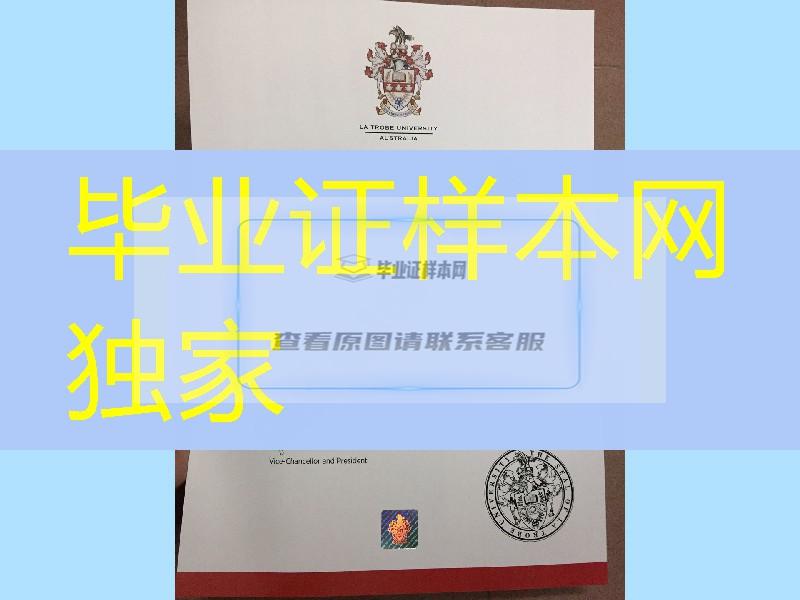 澳洲拉筹伯大学毕业证学位证，澳洲毕业证成绩单补办