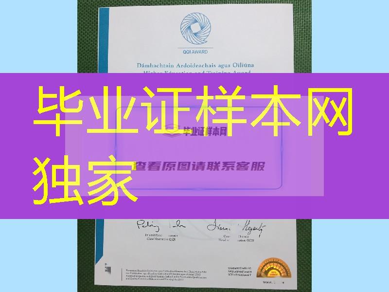 爱尔兰格里菲斯学院毕业证防伪，Griffith College Dublin diploma degree