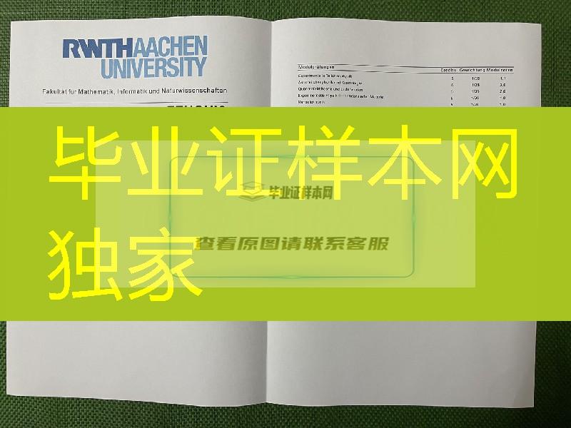 更新：德国亚琛工业大学成绩单印刷品质，rwthaachen university transcript