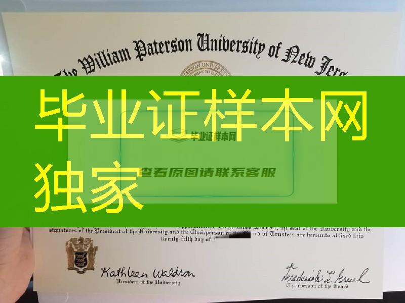 美国威廉帕特森大学毕业证成绩单，William Paterson University of New Jersey diploma certificate