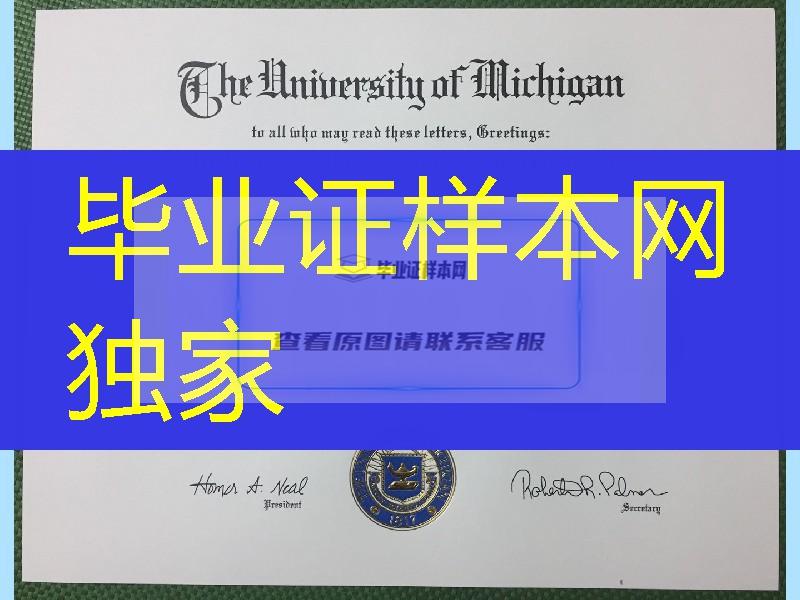 密歇根大学安娜堡分校毕业证，University of Michigan-Ann Arbor diploma degree