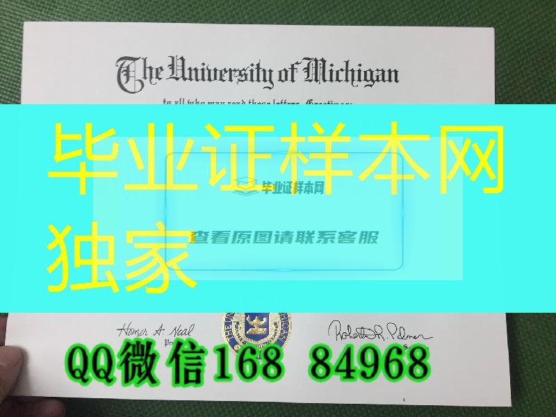 密歇根大学安娜堡分校毕业证，University of Michigan-Ann Arbor diploma degree