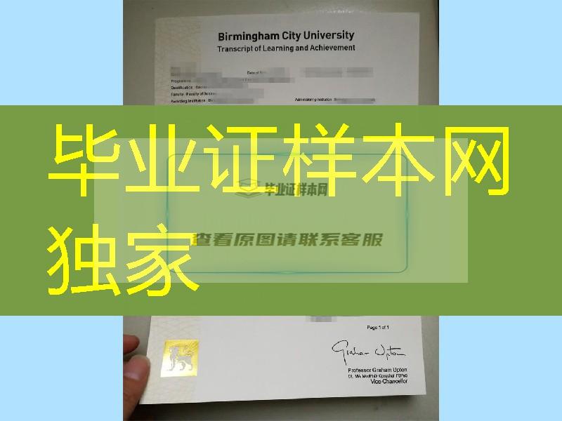 英国伯明翰城市大学成绩单烫金，Birmingham City University transcript