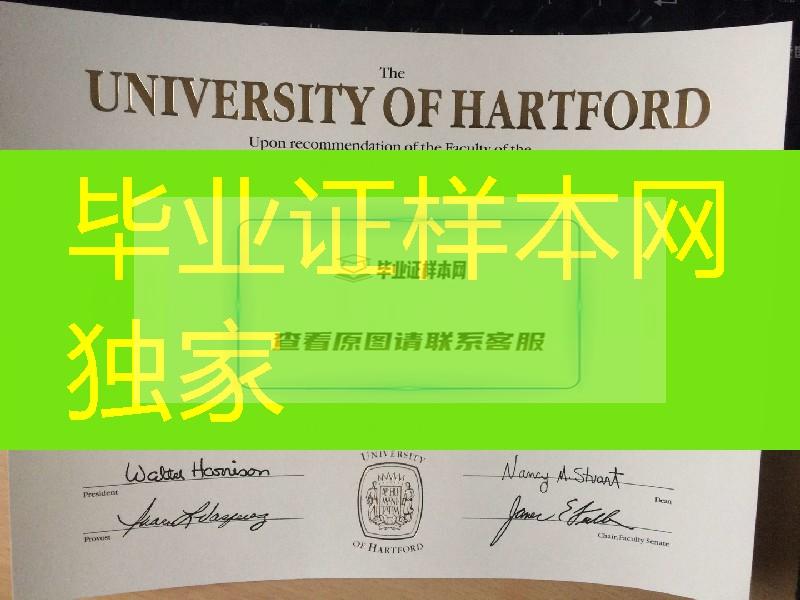 美国哈特福德大学毕业证成绩单，University of Hartford diploma certificate