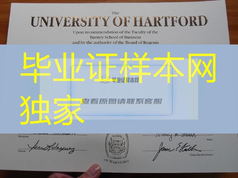 美国哈特福德大学毕业证成绩单，University of Hartford diploma certificate