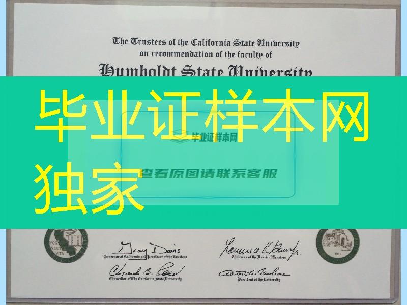 美国洪堡州立大学毕业证成绩单，Humboldt State University diploma certificate