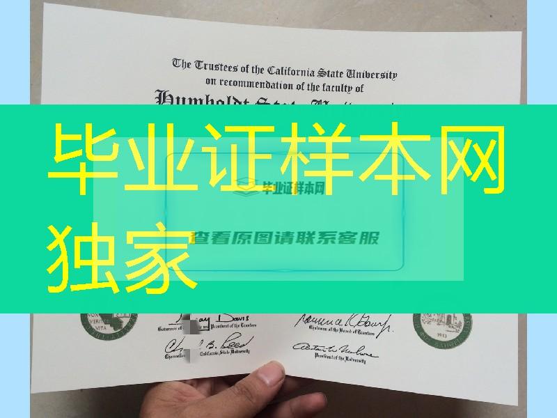 美国洪堡州立大学毕业证成绩单，Humboldt State University diploma certificate