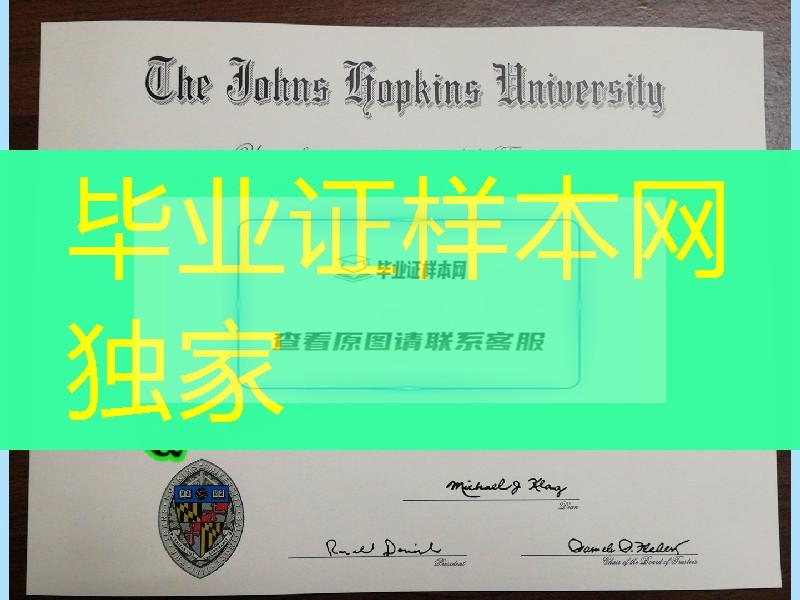 制作美国约翰斯·霍普金斯大学Johns Hopkins University毕业证成绩单，美国毕业证成绩单