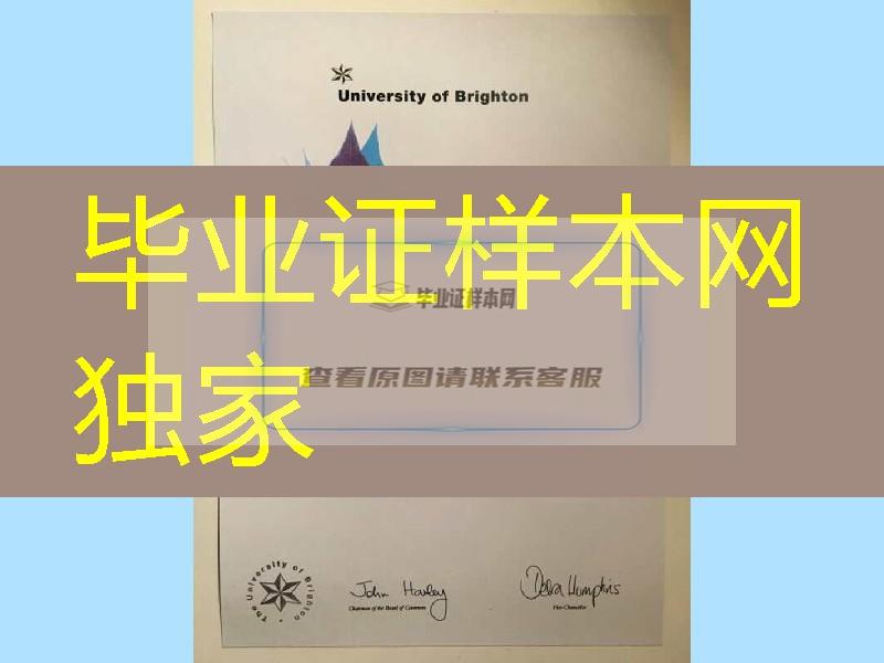 复制补办：英国布莱顿大学毕业证，英国布莱顿大学成绩单，英国大学毕业证成绩单