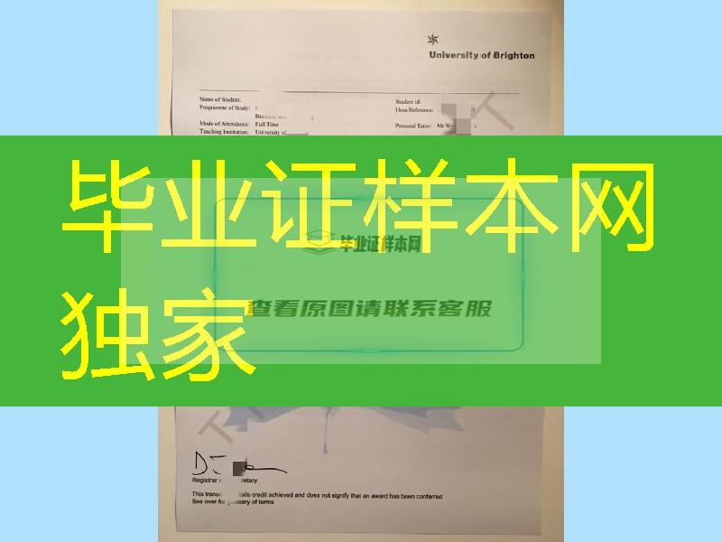 复制补办：英国布莱顿大学毕业证，英国布莱顿大学成绩单，英国大学毕业证成绩单