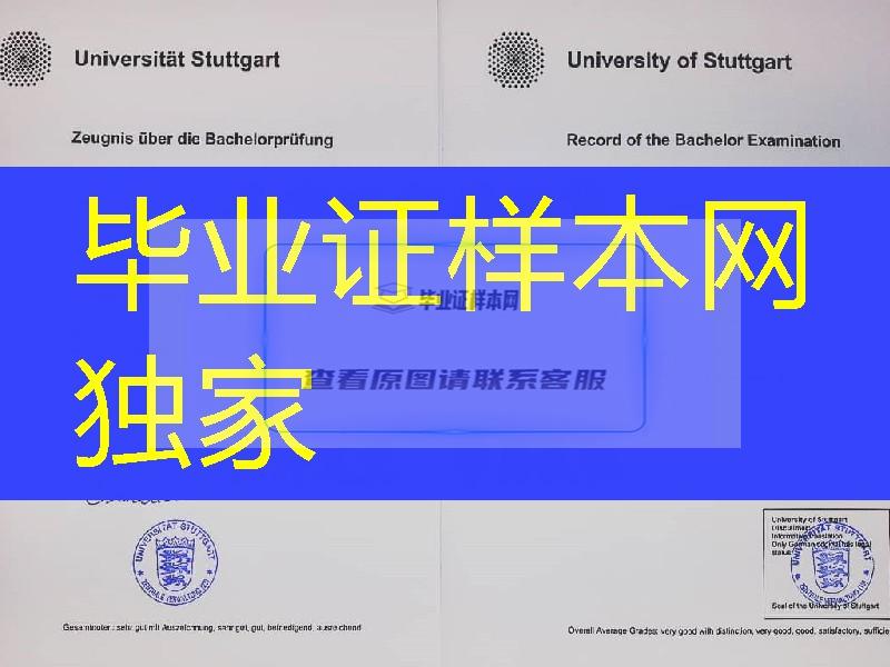 德国图斯加特大学University of Stuttgart毕业证学位证，德国大学毕业证学位证制作