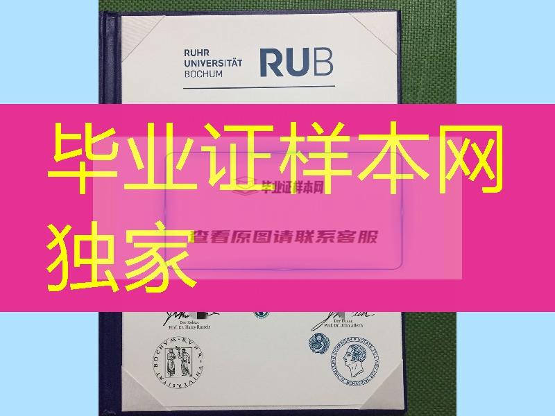 德国波鸿鲁尔大学学位证毕业证，ruhr university bochum diploma degree