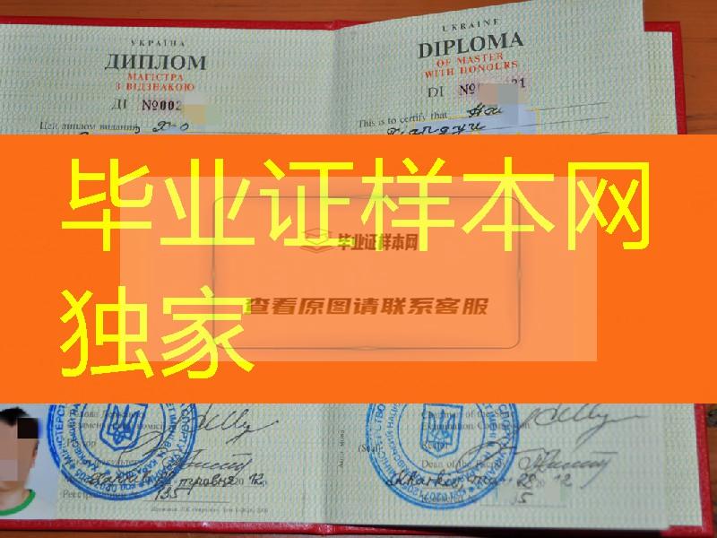 乌克兰哈尔科夫国立大学毕业证，乌克兰哈尔科夫国立大学学位证