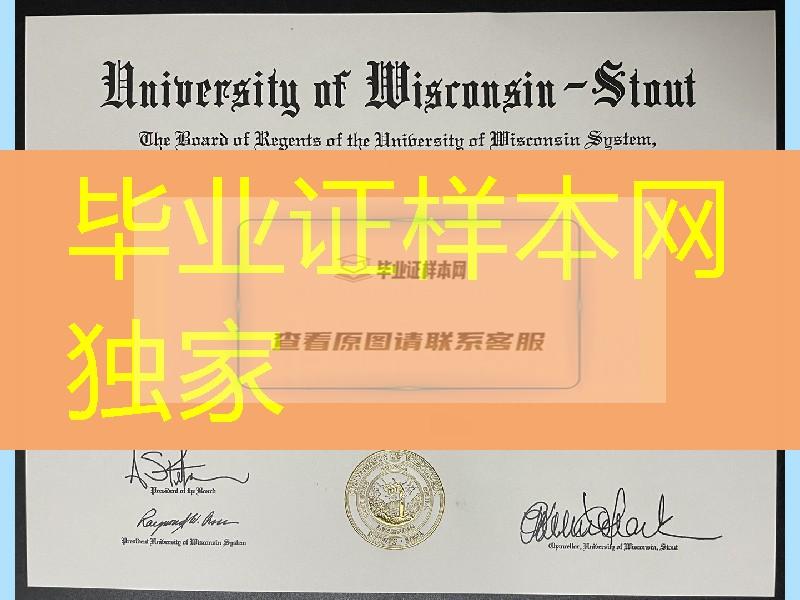 美国威斯康辛大学斯托特分校毕业证成绩单，University of Wisconsin at Stout diploma degree