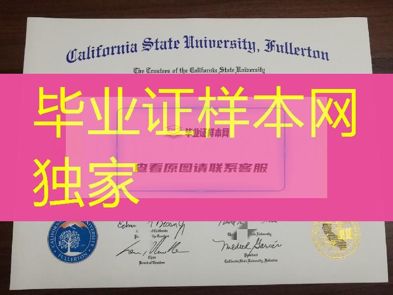 加州州立大学富尔顿分校毕业证图片，California State University, Fullerton diploma degree