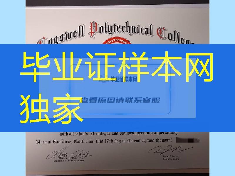 美国科格威尔工艺学院毕业证成绩单，Cogswell Polytechnical College diploma certificate